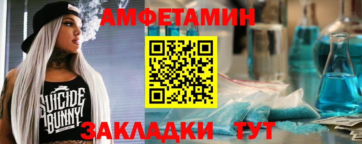 Амфетамин  Вход с VPN  Сертолово  АМФЕТАМИН VHQ 