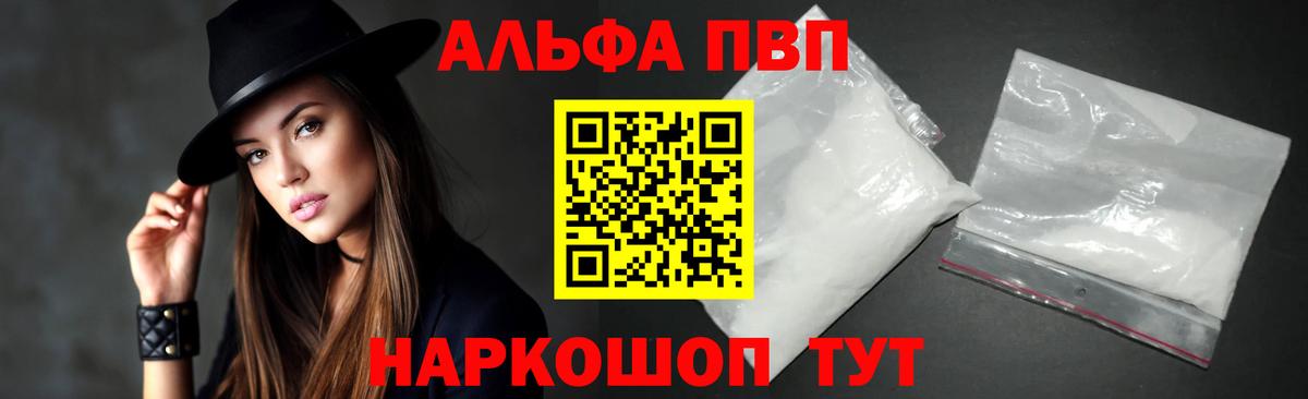 A-PVP кристаллы  Alfa_PVP Crystall  A-PVP СК КРИС  Вход с VPN  Сертолово 