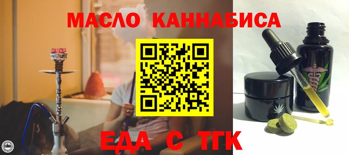 Сертолово  Печенье с ТГК конопля  Вход с VPN 