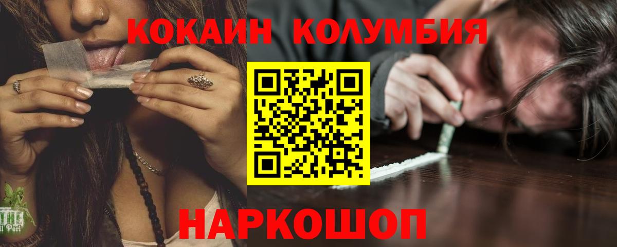Сертолово  КОКАИН  Вход с VPN  КОКАИН Колумбийский  КОКАИН 98% 