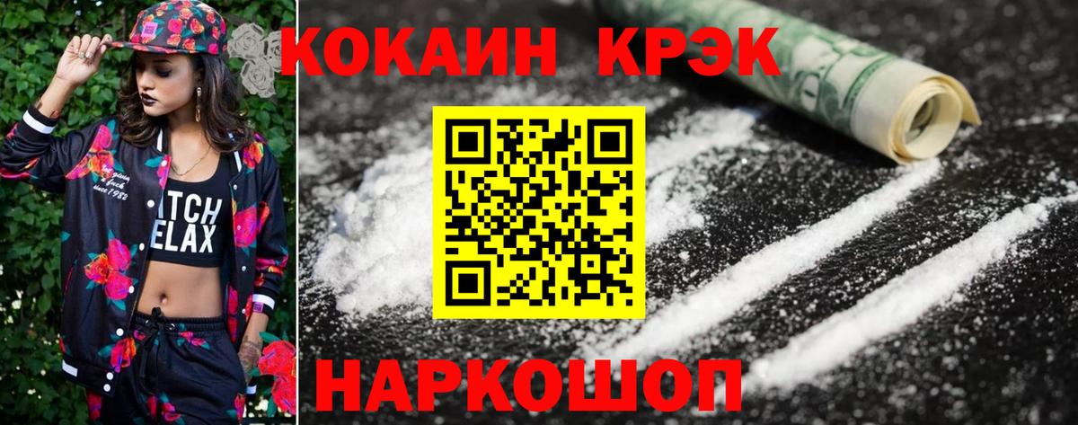 COCAIN Fish Scale Сертолово