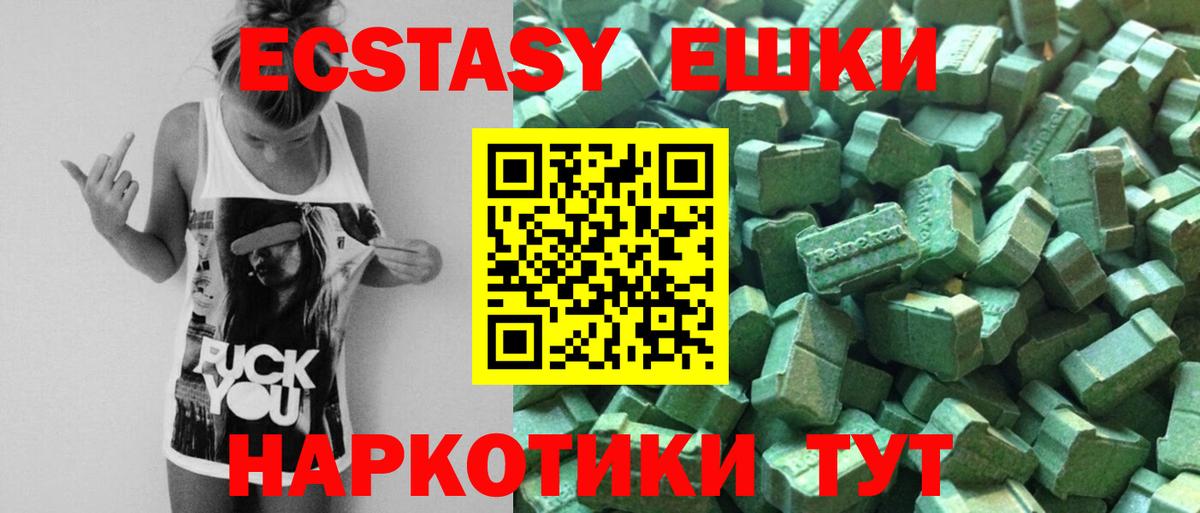 ЭКСТАЗИ  Вход с VPN  Сертолово  ЭКСТАЗИ Cube 