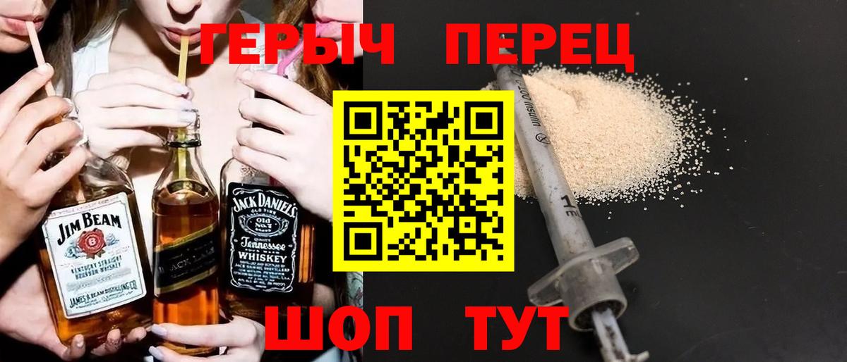 Героин Heroin Сертолово