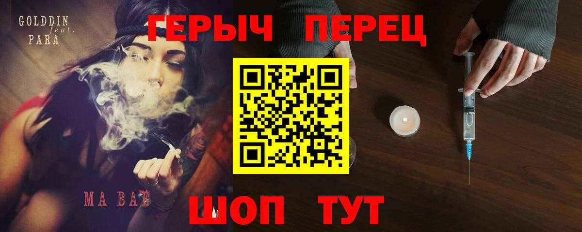 Сертолово  Героин хмурый  ГЕРОИН  Вход с VPN 