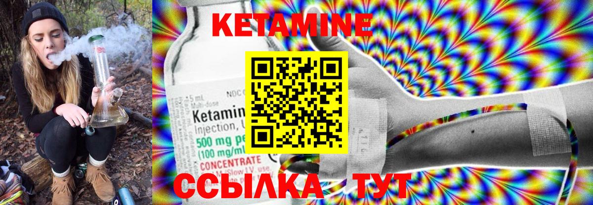 КЕТАМИН VHQ  КЕТАМИН VHQ  Сертолово  Вход с VPN 