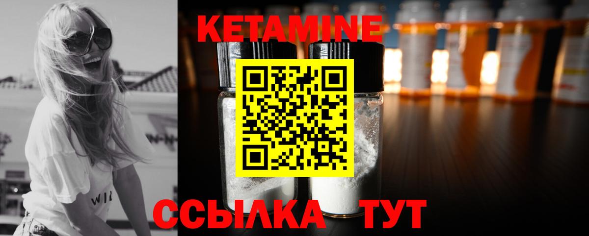 Кетамин ketamine Сертолово