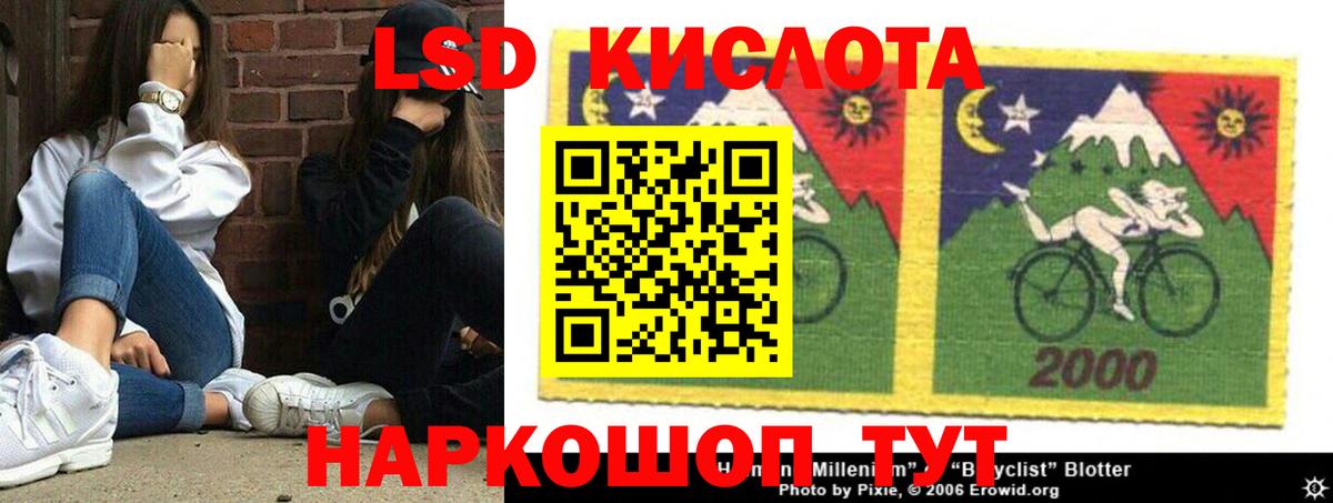 Лсд 25 экстази кислота Сертолово