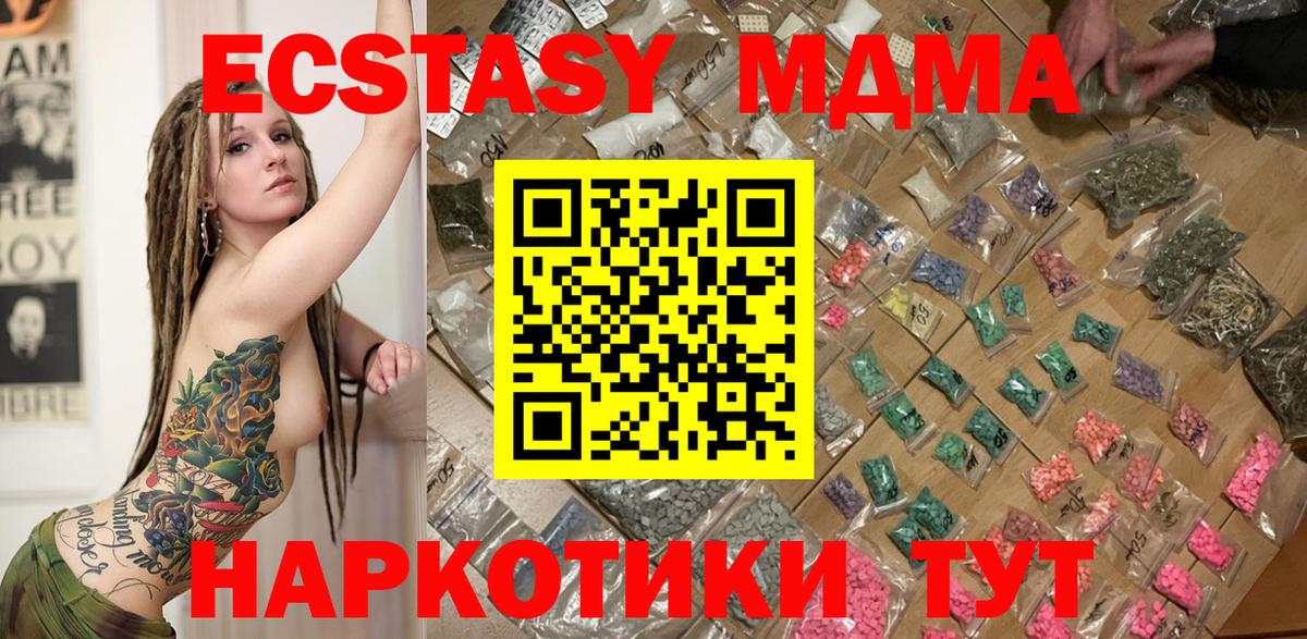 МДМА crystal Сертолово