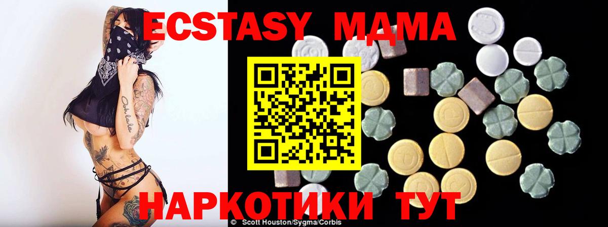 MDMA кристаллы  Вход с VPN  MDMA молли  MDMA  Сертолово 