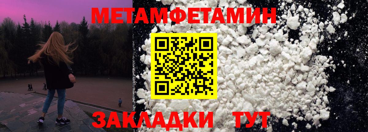 Метамфетамин Декстрометамфетамин 99.9%  Вход с VPN  Сертолово  Метамфетамин Декстрометамфетамин 99.9% 