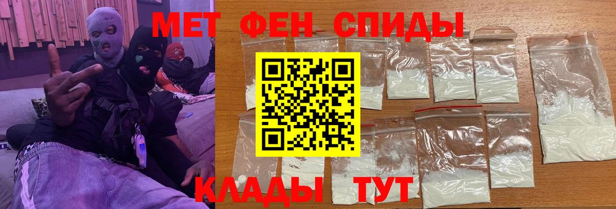 Метамфетамин винт Сертолово
