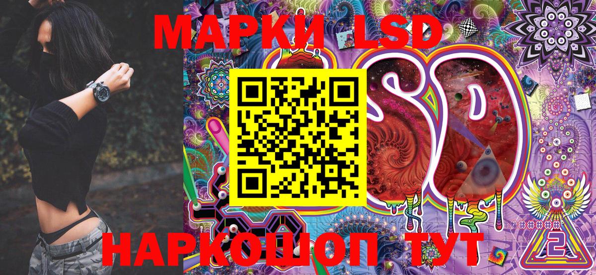 Марки 25I-NBOMe 1500мкг Сертолово