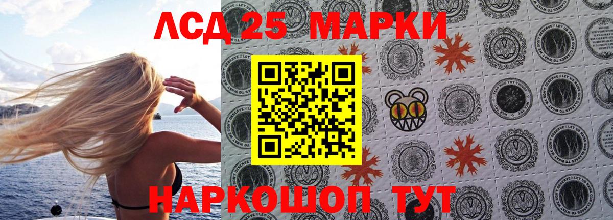Сертолово  Наркотические марки 1,5мг  Вход с VPN 
