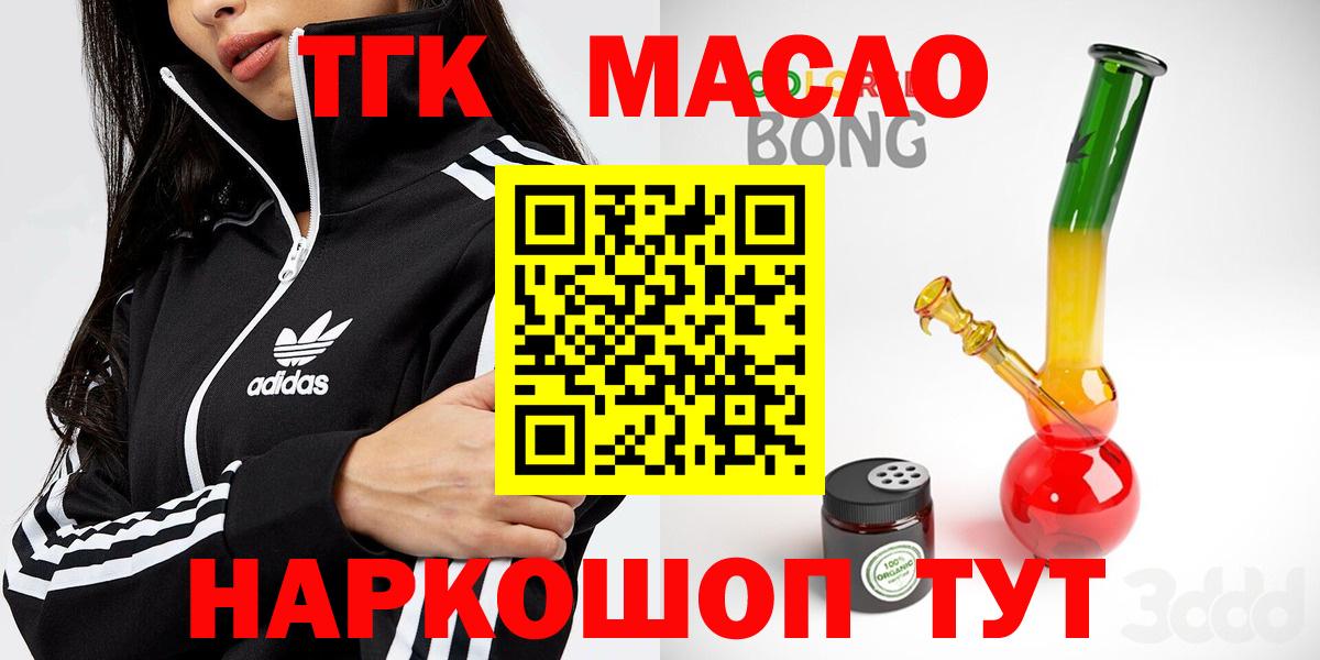 Дистиллят ТГК концентрат  Дистиллят ТГК THC oil  Вход с VPN  Сертолово 