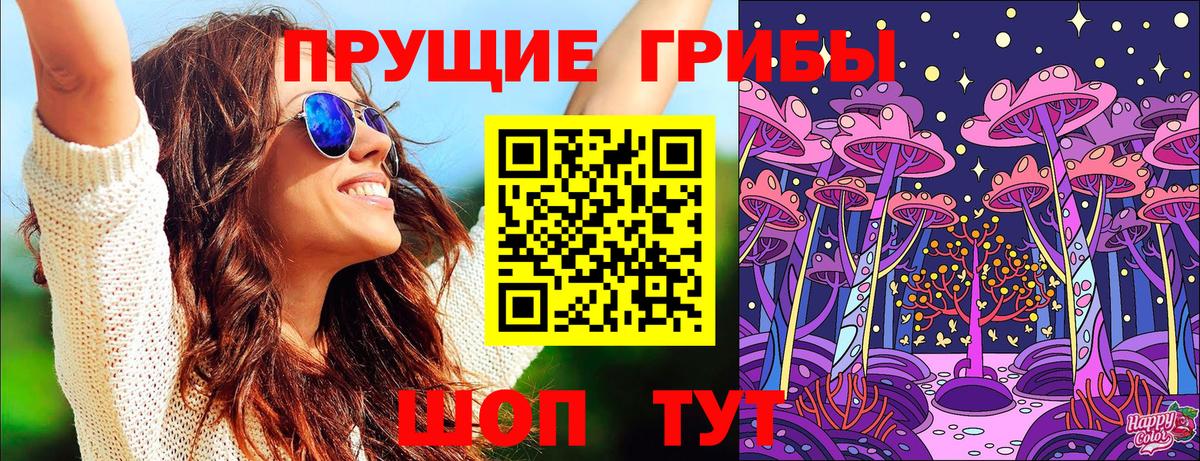 Псилоцибиновые грибы мухоморы  Вход с VPN  цена   Сертолово 